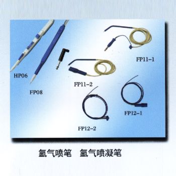 沪通消化道内镜喷凝电极FP12-1 氩气喷凝笔